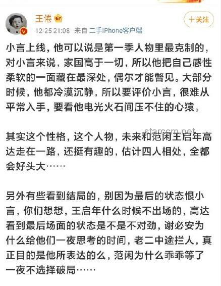 尹正发长文道歉事件深度剖析